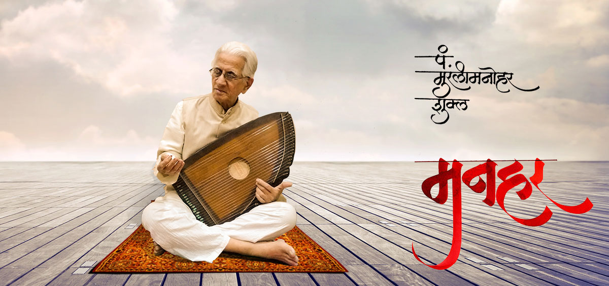 Pandit Murlimanohar Shukla